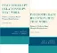 Picture of Book Psychotherapy Relationships that Work 2 Vol. Set