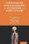 Imagem de Perioperative Pain Management for Orthopedic and Spine Surgery