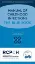 Imagem de Manual of Childhood Infections (Oxford Specialist Handbooks in Paediatrics)