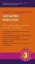 Imagem de Oxford Handbook of Geriatric Medicine