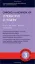 Imagem de Oxford Handbook of Operative Surgery