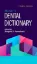 Picture of Book Mosby's Dental Dictionary