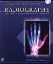 Picture of Book Mosby's Comprehensive Review of Radiography: The Complete Study Guide and Career Planner