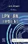 Picture of Book LPN to RN Transitions