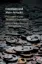 Picture of Book Emotions and Mass Atrocity: Philosophical and Theoretical Explorations
