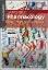 Imagem de Fundamentals of Pharmacology: For Nursing and Healthcare Students