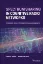 Picture of Book Spectrum Sharing in Cognitive Radio Networks: Towards Highly Connected Environments