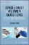 Picture of Book Single Best Answer Questions for Dentistry
