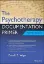 Picture of Book The Psychotherapy Documentation Primer