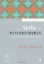 Imagem de Skills in Psychodynamic Counselling & Psychotherapy