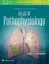 Picture of Book Anatomical Chart Company Atlas of Pathophysiology