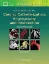 Imagem de Grossman & Baim's Cardiac Catheterization, Angiography, and Intervention