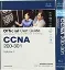 Picture of Book CNA 200-301 Official Cert Guide Library