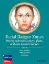 Picture of Book Facial Danger Zones: Staying Safe with Surgery, Fillers, and Non-Invasive Devices