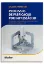 Picture of Book Processos de Fabricação por Impressão 3D