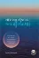 Picture of Book Neurociência e Mindfulness: Meditação, Equilíbrio Emocional e Redução do Estresse