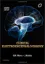 Picture of Book Clinical Electroencephalography