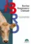Imagem de Bovine Respiratory Disease