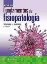 Imagem de Porth: Fundamentos de Fisiopatología (Espanhol)