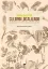Picture of Book Manual Básico de Cultivo Localizado: Riego y Fertirrigación