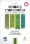 Picture of Book Biofarmacia y Farmacocinética Ejercíos y Problemas Resueltos
