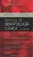 Picture of Book Manual de Hematología Clínica