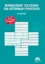 Imagem de Management Solutions for Veterinary Practices