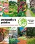 Picture of Book Permacultura Práctica: Para tu Terreno, tu Comunidad y Todo el Planeta