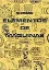 Picture of Book Elementos de Máquinas - Vol. 1