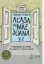 Picture of Book A Casa da Mãe Joana: Curiosidades nas Origens das Palavras, Frases e Marcas
