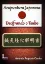 Picture of Book Acupuntura Japonesa: Decifrando o Tsubo (Acuponto)