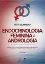 Picture of Book Endocrinologia Feminina e Andrologia