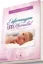 Picture of Book Enfermagem na UTI Neonatal - Assistência ao Recém-nascido de Alto Risco