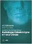 Picture of Book Radiologia Odontológica e Imagiologia