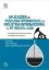 Imagem de Aplicações Pesquisa Operacional na Indústria Internacional de Petróleo e Gás