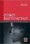 Picture of Book Dores Bucofaciais - Conceitos e Terapêutica