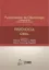 Imagem de Fisiologia Oral - Fundamentos Odontologia