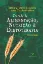 Picture of Book Tratado de Alimentação, Nutrição e Dietoterapia