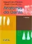 Imagem de Anatomia do Dente