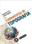 Picture of Book Fundamentos de Topografia