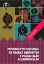 Picture of Book Treinamento Funcional Pratica Desportiva