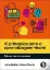 Picture of Book 10 Princípios para a Aprendizagem Visível