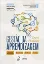 Picture of Book Gestão da Aprendizagem