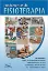 Picture of Book Fundamentos da Fisioterapia