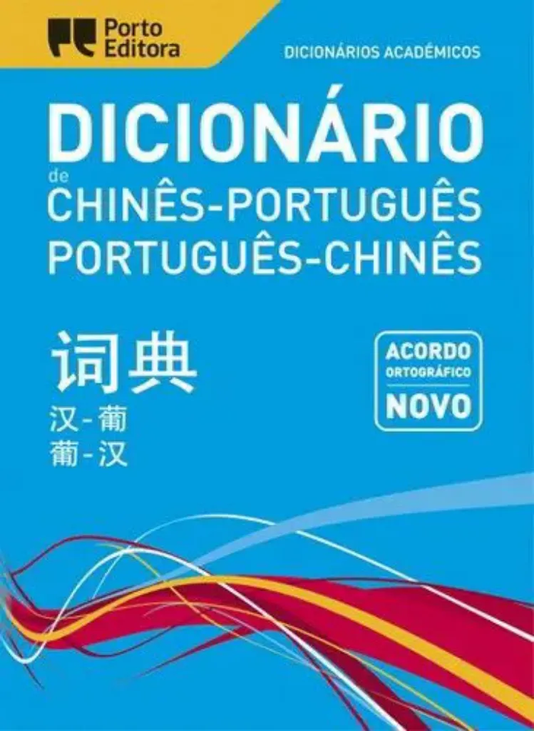 Imagem de Dicionário Académico de Chinês-Português/Português - Chinês