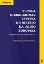 Picture of Book Tutela Jurisdicional Efetiva no Direito da União Europeia