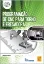 Picture of Book Programação de CNC para Torno e Fresadora