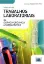 Picture of Book Manual de Trabalhos de Laboratório em Química Orgânica e Farmacêutica
