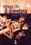 Picture of Book Introdução à Àlgebra