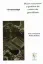 Picture of Book Dizer Escrever Pratica Cuidar Quotidiano